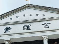 -厨邦酱油文化博览馆