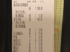 账单-斗牛士牛排(南京东路店)