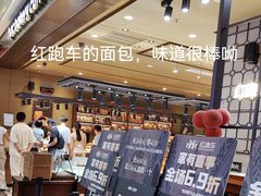 -红跑车(滨湖银泰店)