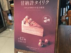 -無邪日式甜品(世博源店)