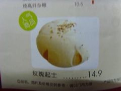 玫瑰起士-85度C(大连店)