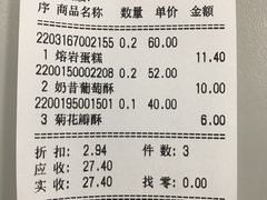 账单-百年义利(百万庄店)