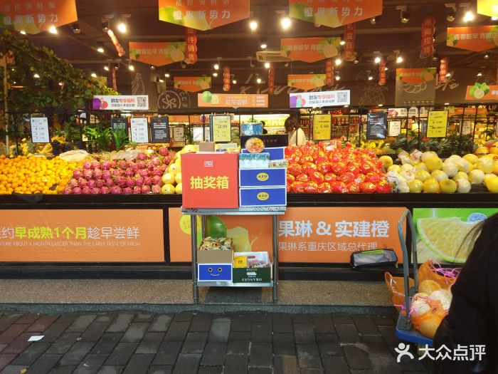 果琳(科园一街店)图片