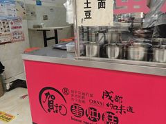 -贺记蛋烘糕(青羊第五分店)