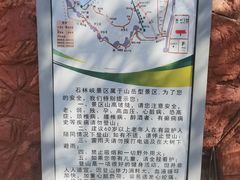 -京东石林峡风景区