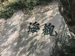 -青岛崂山太清宫