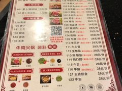 菜单-八合里牛肉火锅(八合里总店)