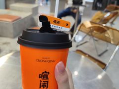 -喧闹·东方大气茶(鹅岭二厂店)