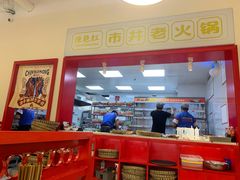 大堂-陳艳红火锅(港汇店)