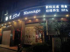 -梵SPA·影院足道·采耳(西藏北路店)