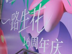 -杭州西湖银泰百货