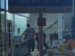 -正宗八宝冰饭·非遗冰饭·烧烤(奎桥店)
