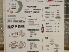 菜单-Luneurs(幸福里店)