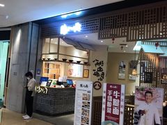 门面-陳八两面家(滨江天街店)