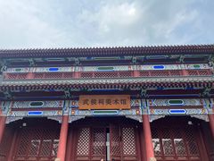 -成都武侯祠博物馆