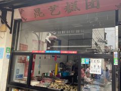 -葑门横街