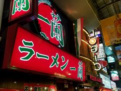 -一兰拉面(梅田阪急东通店)