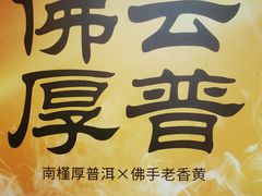 -OT另茶(上海幸福里店)