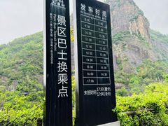 -天台山琼台仙谷景区