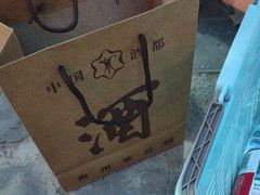-798烧烤工厂(太和路店)