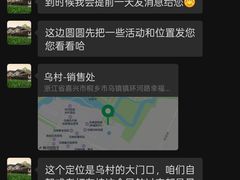 -乌村
