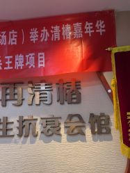 -再清椿美容