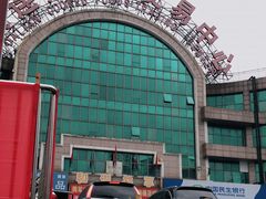 -大连熟食品交易中心