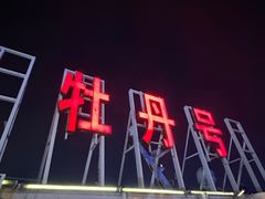 -武汉两江游览·夜游长江(汉口粤汉码头)