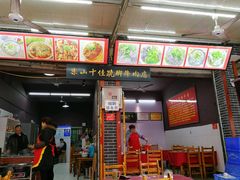 门面-谢老五跷脚牛肉·非遗传承店