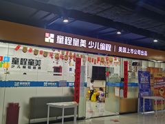 -童程童美·信息学竞赛·乐高机器人编程(龙华校区)