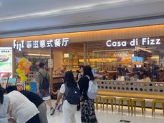 -菲滋意式餐厅(西溪印象城店)