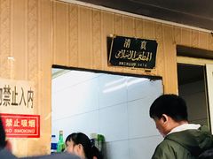 大堂-宝瑞门钉肉饼店