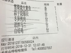 账单-钱塘花园·宁波菜