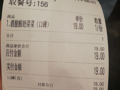 账单-宝珠奶酪(闵行仲盛店)