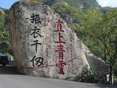 -丹东凤凰山景区