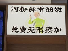 -蔡澜Pho·越南粉餐厅(海上世界店)