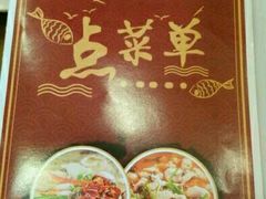 -有家酸菜鱼(苏州绿宝广场店)