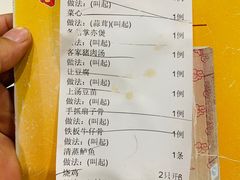 -一香园(常平店)