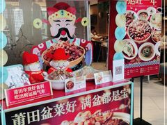 门面-莆田餐厅PUTIEN(三里屯店)