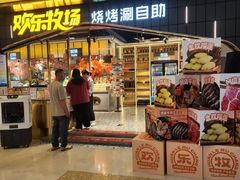 -火叮叮自助烤肉·现切牛肉(茂业店)