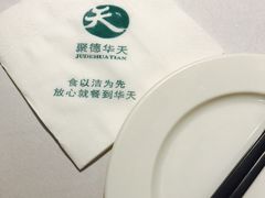 -峨嵋酒家总店(车公庄店)
