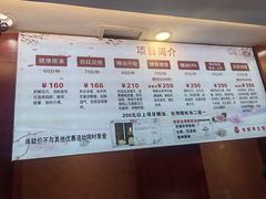 -世新养生馆(福马路店)