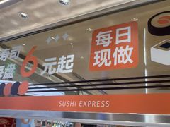 -争鲜回转寿司(中街大悦城店)