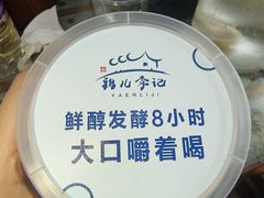-清真·鸦儿李记·小馆(后海店)