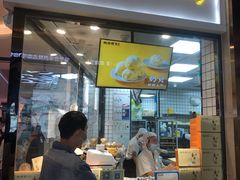 门面-鲍师傅糕点(国金街店)