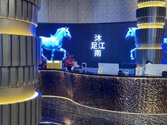 -江南足纪·影院足道·轻奢SPA(笋岗HALO广场店)