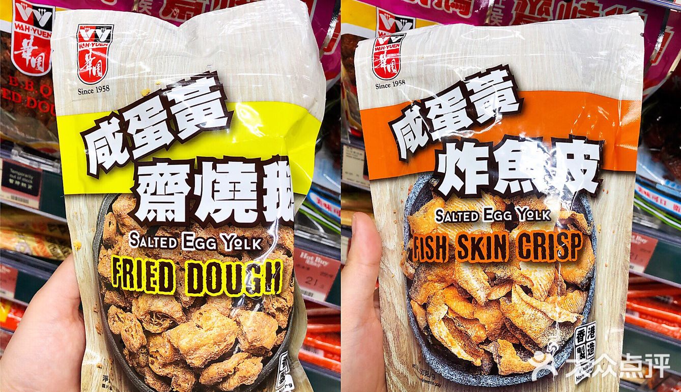 香港超市收获