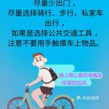 2020疫情复工