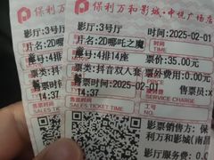 -保利万和影城(南昌中悦广场店)