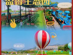 -盈香心动乐园